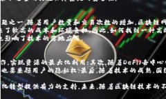 区块链原理与应用全面解析，揭开未来数字时代