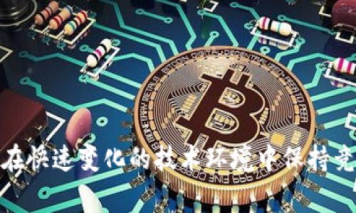 全栈区块链（Full-Stack Blockchain）是指一种能够涵盖区块链技术的各个层面的开发能力，包括前端、后端、智能合约及区块链网络的基础设施。全栈开发者通常能独立完成一个区块链项目的开发与部署，从用户界面到智能合约、后端逻辑，再到部署和网络管理。

### 全栈区块链的主要组成部分

#### 前端开发
前端开发涉及创建用户交互界面，使用户能够易于使用区块链应用。这通常包括使用HTML、CSS和JavaScript等技术，并结合流行的框架如React、Vue或Angular，来构建直观的用户体验。

#### 后端开发
后端开发涉及服务器端的逻辑，包括数据库设计、用户认证、数据处理等。在区块链项目中，后端也可能涉及与区块链节点的交互，管理智能合约的调用等。

#### 智能合约
智能合约是区块链上的程序，定义了特定规则或条件下自动执行的契约。全栈区块链开发者需要懂得如何编写和部署智能合约，通常用Solidity（在以太坊上）或其他区块链特定语言。

#### 区块链基础设施
这部分涉及理解区块链的运行机制，包括节点的搭建、共识机制的实现、数据存储及网络安全等。全栈开发者需要理解如何配置链、如何处理链上的数据以及如何进行监控。

### 发展全栈区块链的趋势
全栈区块链开发者的需求正在不断增加，主要由于以下几个原因：

1. **项目复杂性**：随着区块链项目的复杂性增加，能够涵盖多个方面的技术人员变得尤为重要。
2. **跨部门协作**：全栈开发者能够在不同的技术领域之间架起桥梁，提高沟通效率。
3. **资源节约**：小型创业公司和团队倾向于雇佣能够承担多种角色的开发者以节省人力和资源。

对于希望进入区块链领域的开发者来说，掌握全栈区块链开发所需的技能可以提供更广泛的职业机会，并帮助他们在快速变化的技术环境中保持竞争力。
