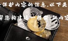 为避免误导或不必要的法律问题，我无法提供关