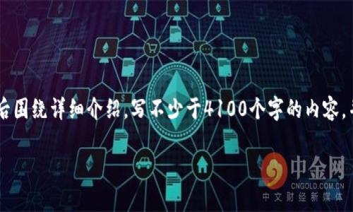 思考一个推广并且便于用户查看的优秀，放进标签里，和4个相关的关键词用逗号分隔，关键词放进标签里。标签。然后围绕详细介绍，写不少于4100个字的内容，并思考4个可能相关的问题，并逐个问题详细介绍，每个问题介绍内容不少于650字，分段加上标签，段落用标签表示。

区块链AGE7是什么项目？全面解析与未来发展